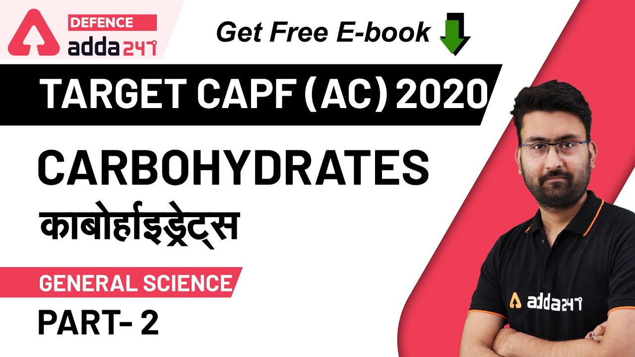 UPSC CAPF AC 2020 | General Science for Assistant Commandant | कार्बोहाइड्रेट्स (Part-2)