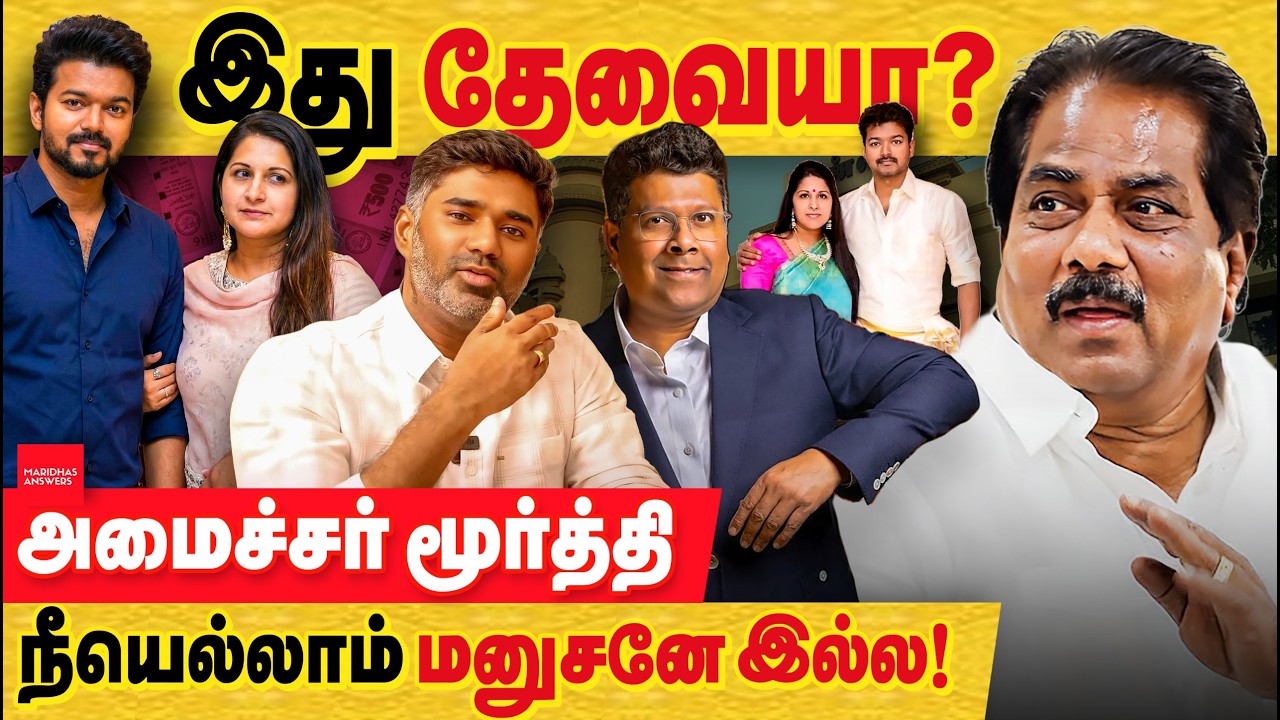 இது தேவையா ? சங்கீதாவா மூர்த்தியா ! கொஞ்சமாது நாம யோசிக்க வேண்டாமா?