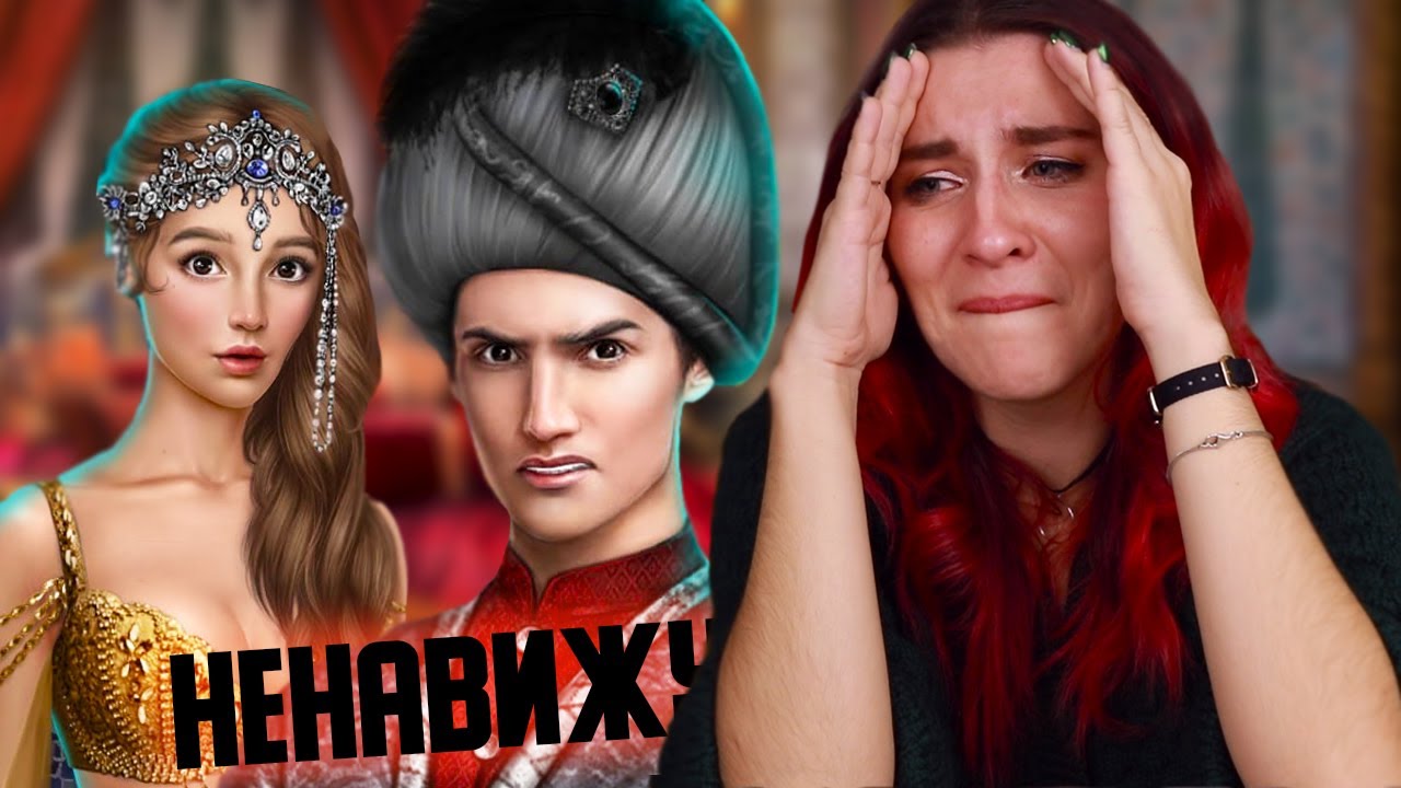 Я НЕНАВИЖУ МЕХМЕДА - самая ТЯЖЕЛАЯ серия❤ Дракула История Любви 9 серия-Клуб Романтики