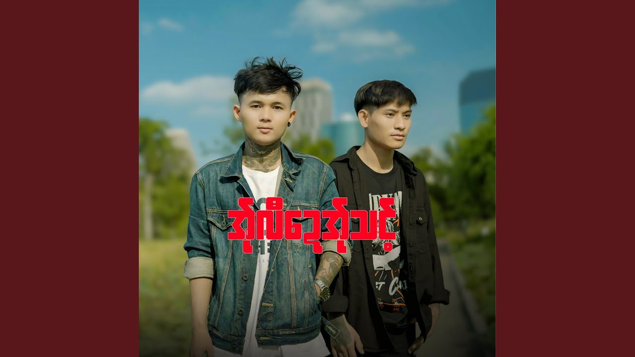 အ်ုလီဍေအ်ုသင့်