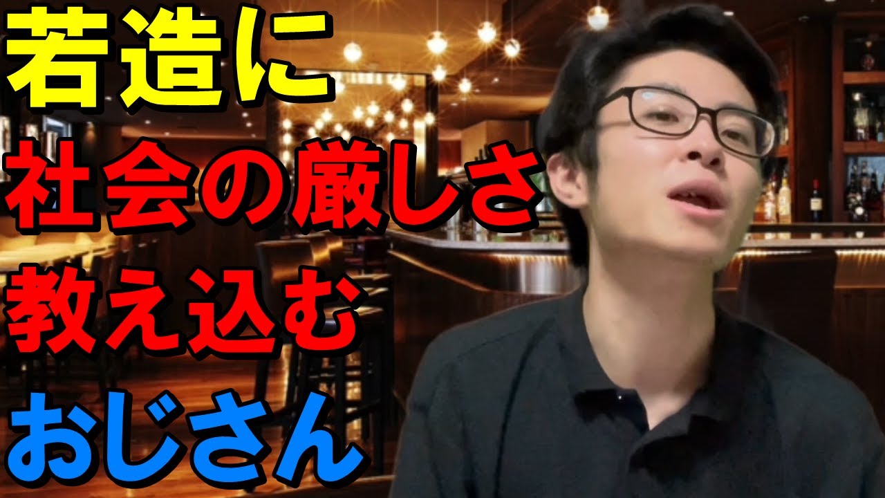 初対面なのにやけに距離感が近く凄いイジってくる、年齢だけ一丁前なおじさん