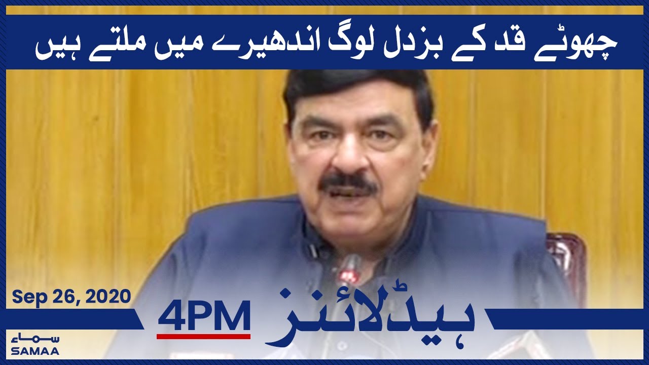 Samaa Headlines 4pm | Pakistan Rejected Nawaz's Anti-Pakistan Agenda | Sheikh Rasheed