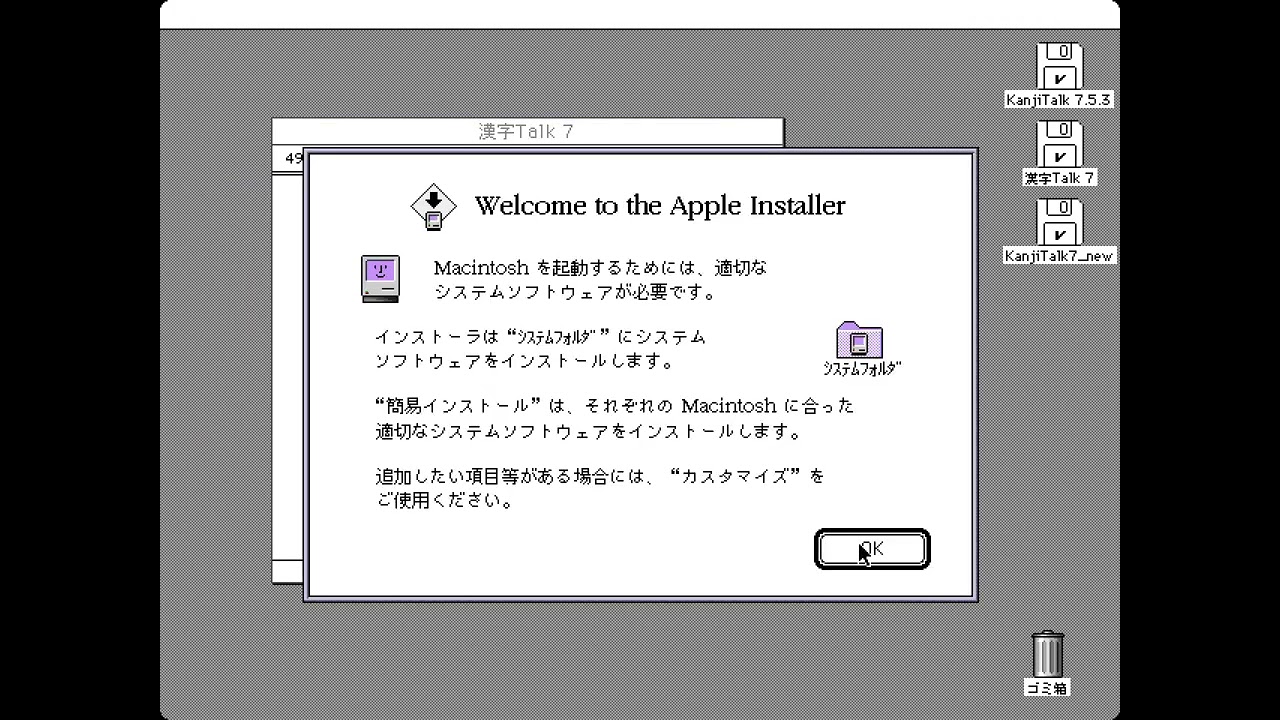 Installing Macintosh KanjiTalk 7.1 in Mini Vmac
