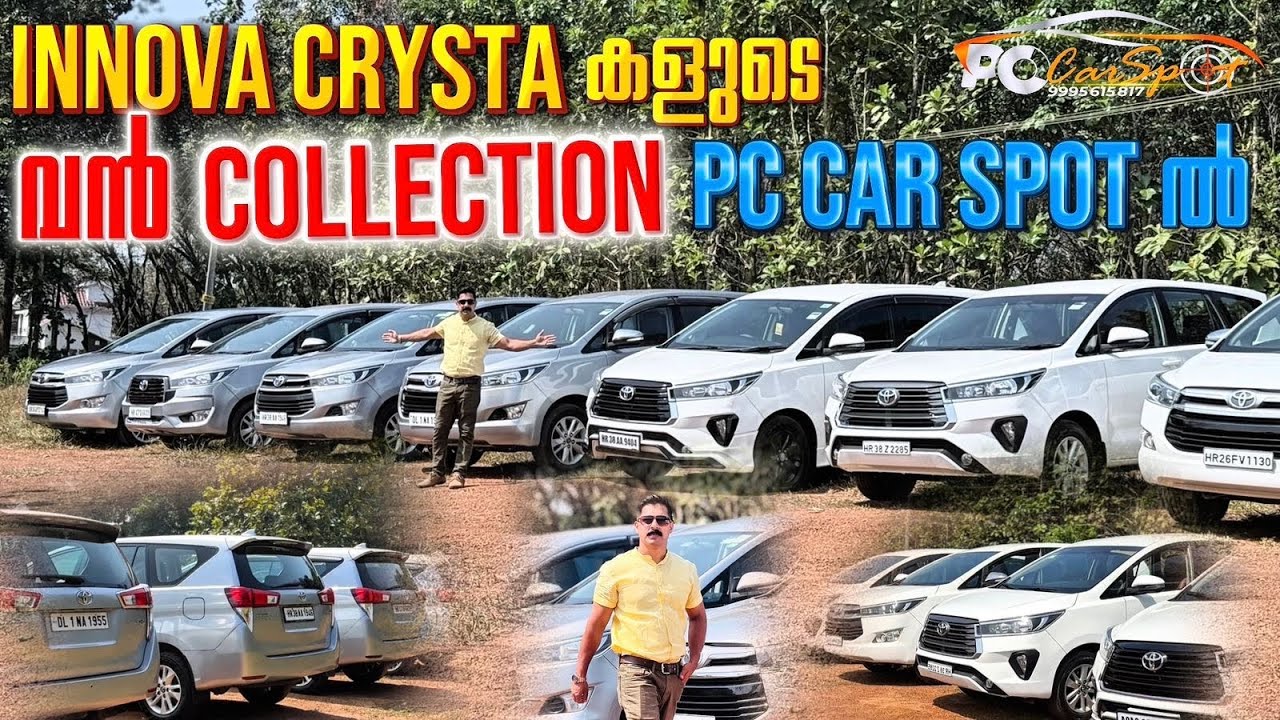 innova crysta 🔥 വൻ കളക്ഷൻ pc car ൽ 😍