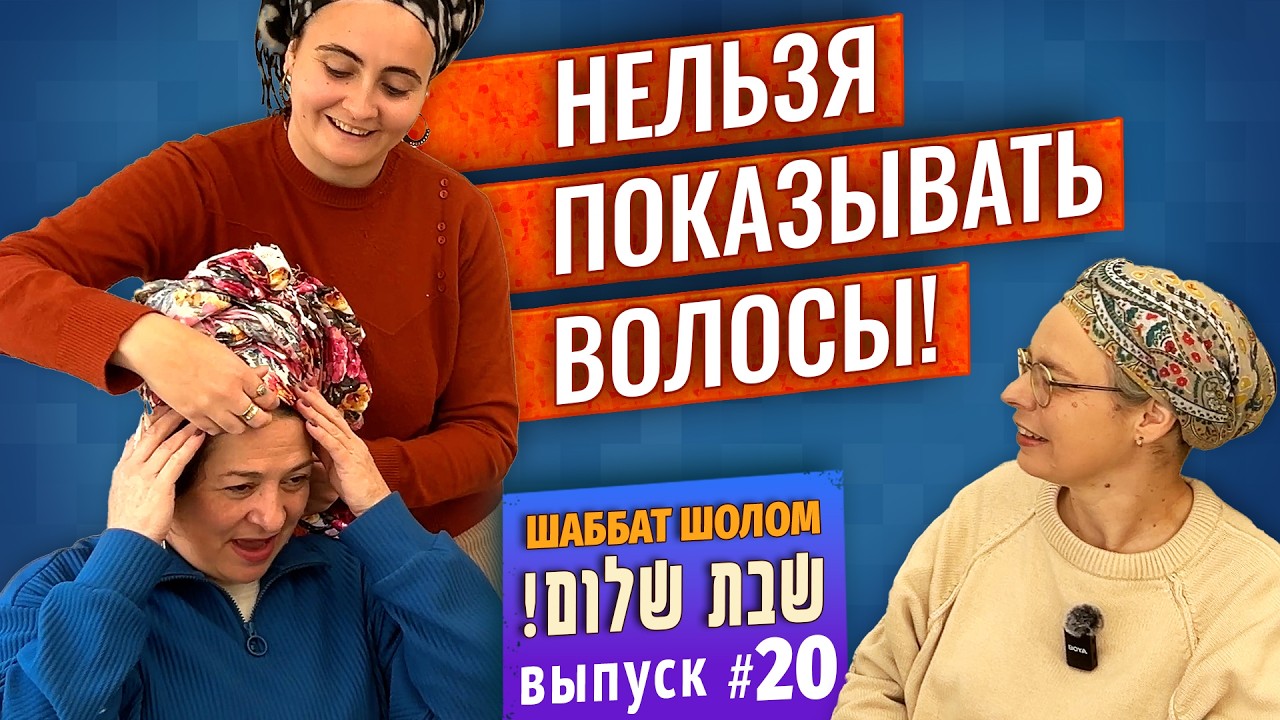 РЕЛИГИОЗНЫЙ ДРЕСС-КОД СЛОЖНЕЕ, ЧЕМ КАЖЕТСЯ