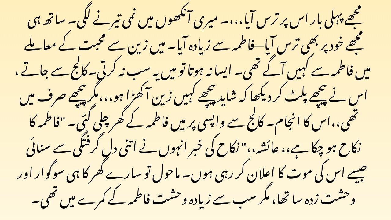 Complete Ishq Jab Har Gaya عشق جب ہار گیا Emotional misunderstanding based marriage  Best story, Par