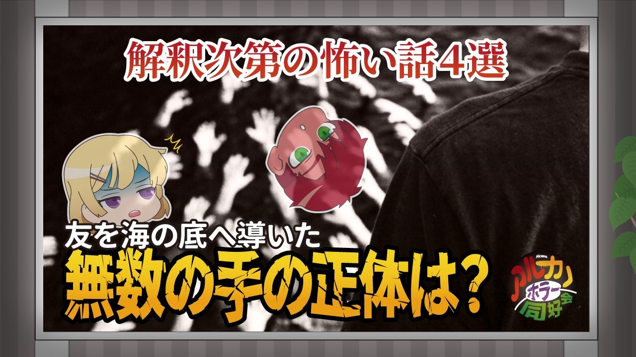 【怖い話】呪いか？守護か？日常に潜む体験談４選【ゆっくり朗読】