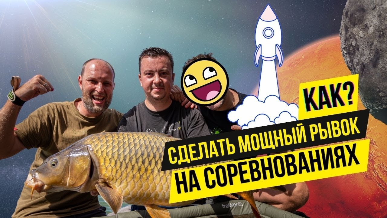 СОВЕРШИЛИ МОЩНЫЙ РЫВОК на ТУРНИРЕ по ЛОВЛЕ КАРПА 🚀 Лига CARPTODAY | Спортивный КАРПФИШИНГ!