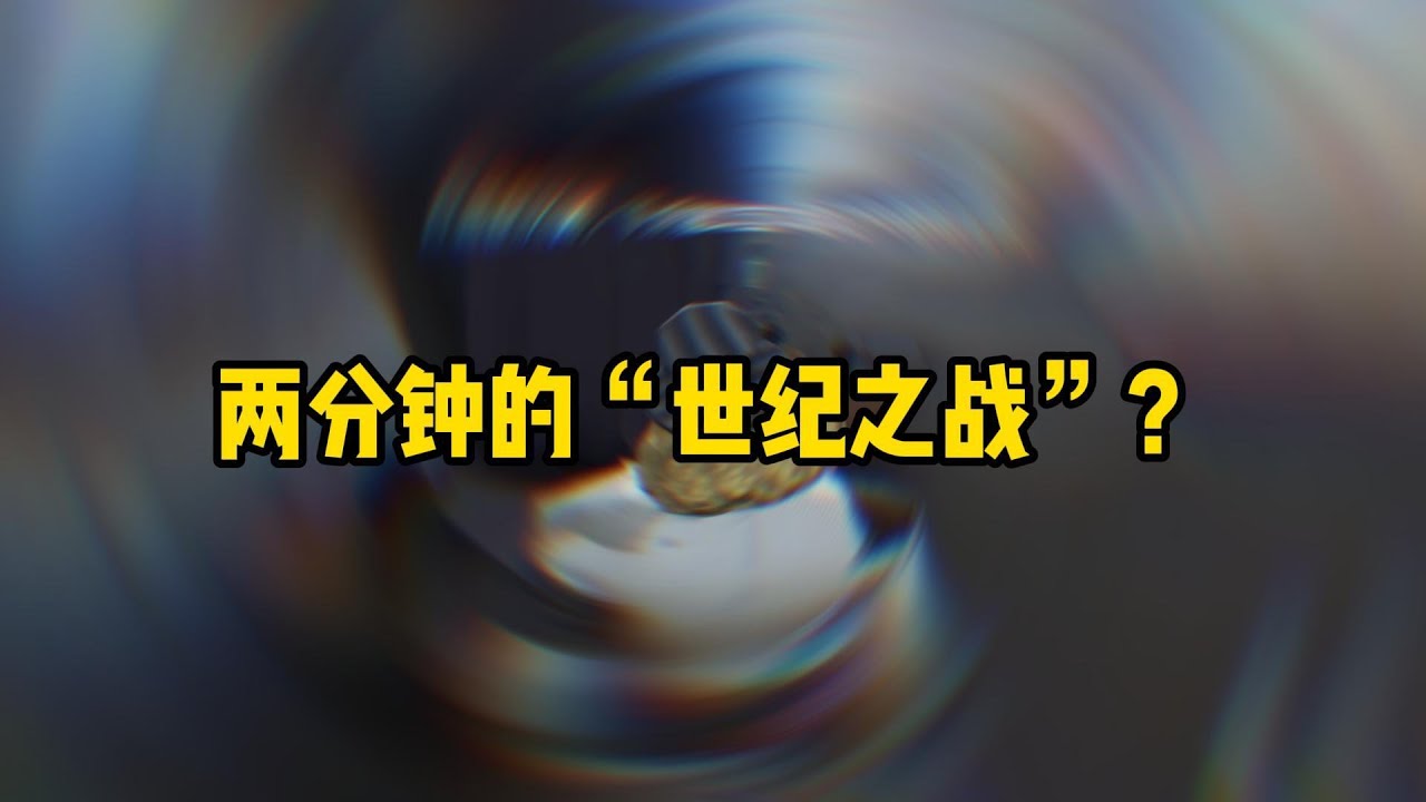第五人格：两分钟的“世纪之战”？