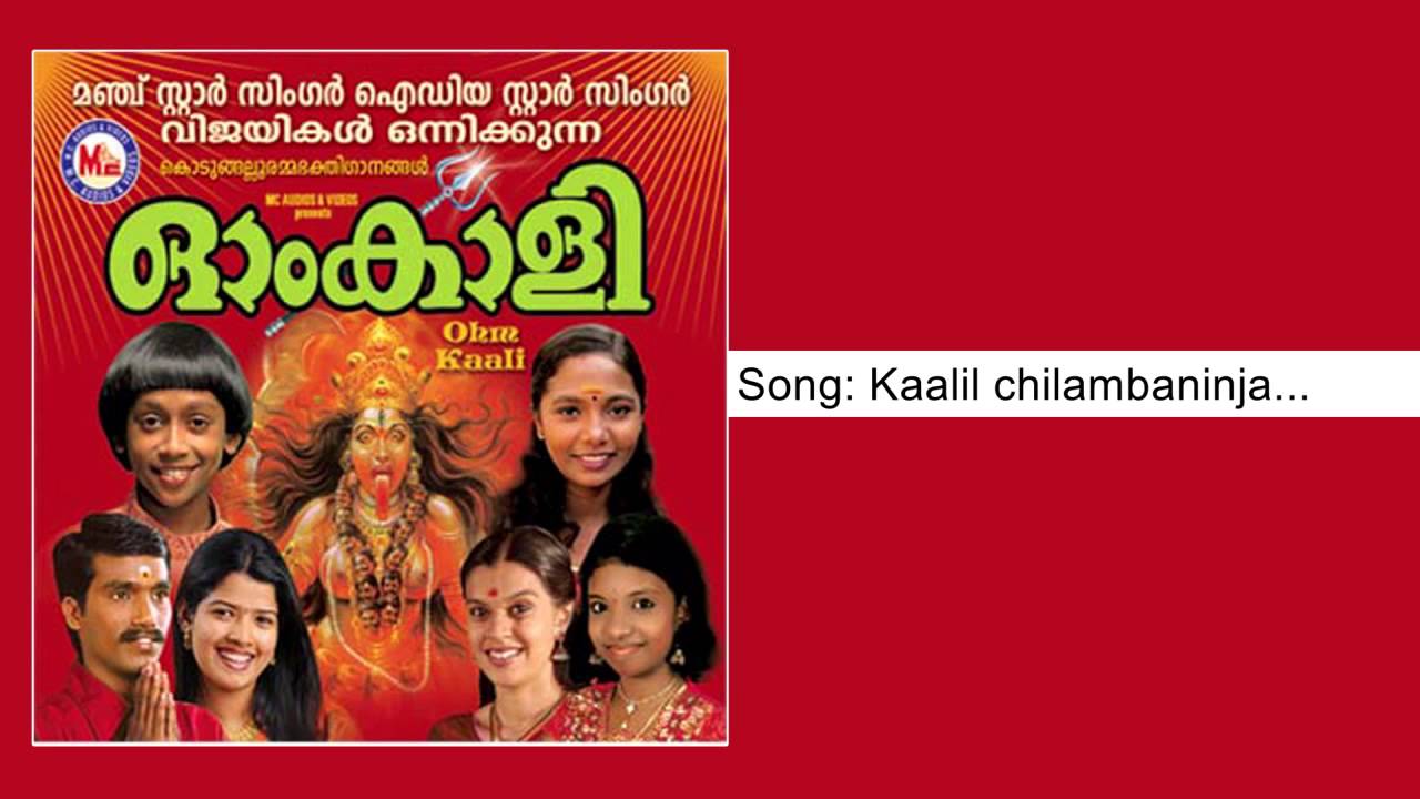 Kaalil chilambaninja - Om Kali