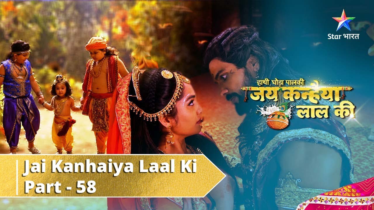 Haathi Ghoda Paal Ki Jai Kanhaiya Laal Ki || Part 58 || Kanha Aur Madhumangal Ki Mitrata