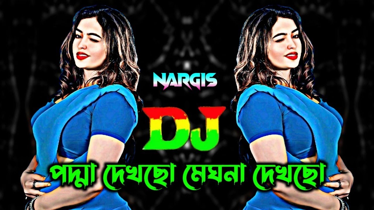 পদ্মা দেখছ মেঘনা দেখছ গঙ্গা দেখছনি x ঠুটে দিলো কিস Dj | Tiktok Viral Dj Gan | Bangla Dj Gan | Dj Gan