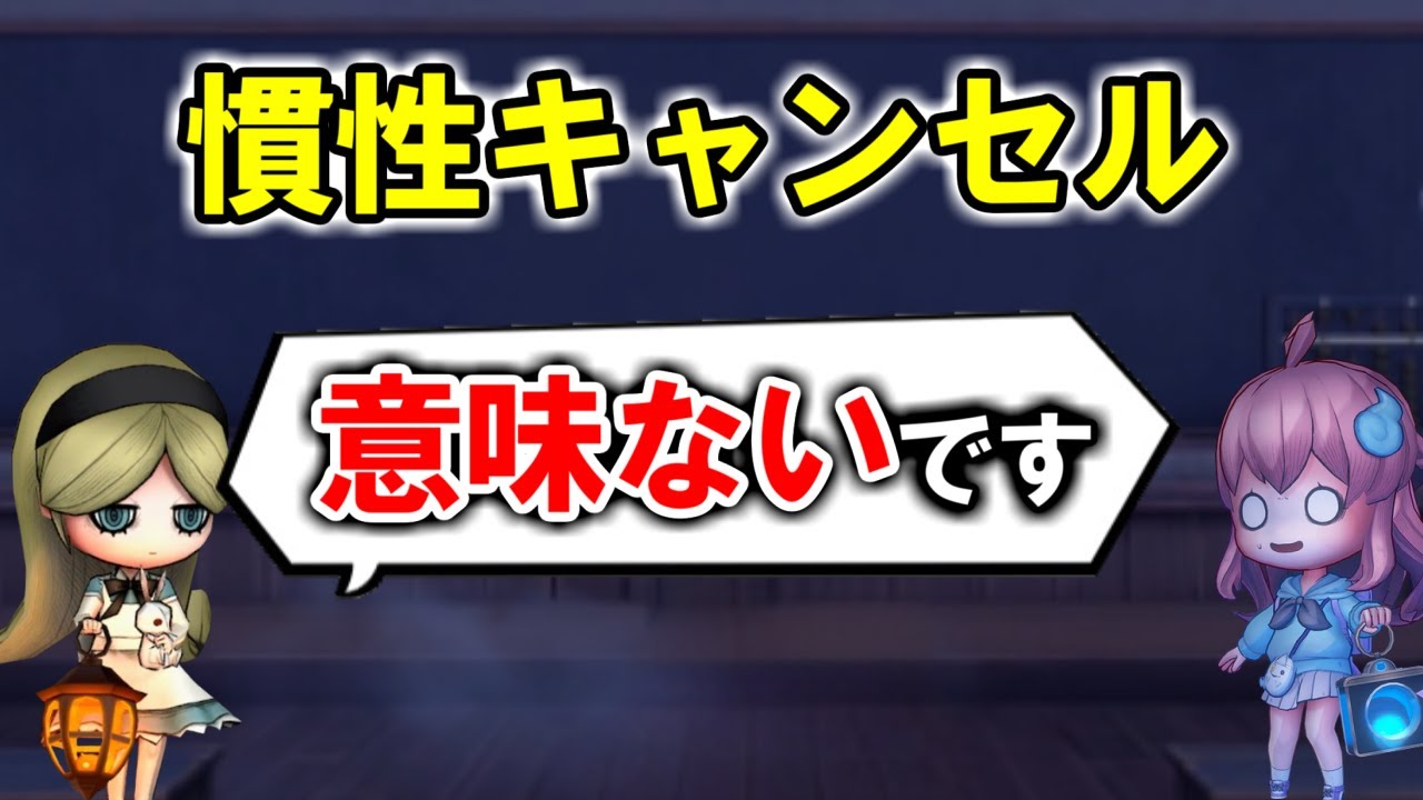 【お蔵入り】慣性キャンセルできるようになったぞーっていう動画を作ってたんですが…