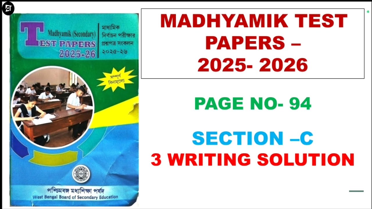 মাধ্যমিক মধ্যশিক্ষা পর্ষদ Test paper writing Section -C. Page - 94 by Ashoka Biswas 