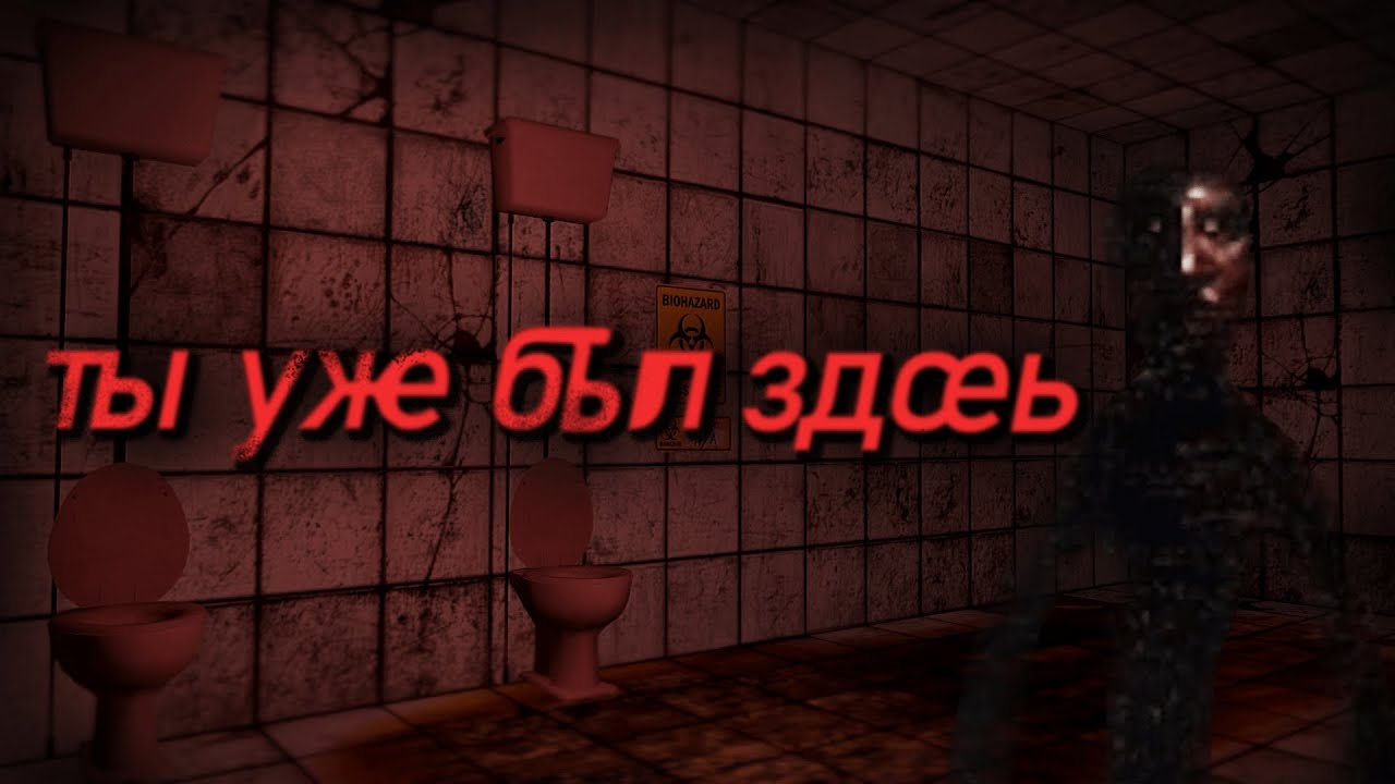MALLWORLD, Bathroom Maze, И Почему Все Кошмары Одинаковые // Shared Dream Spaces