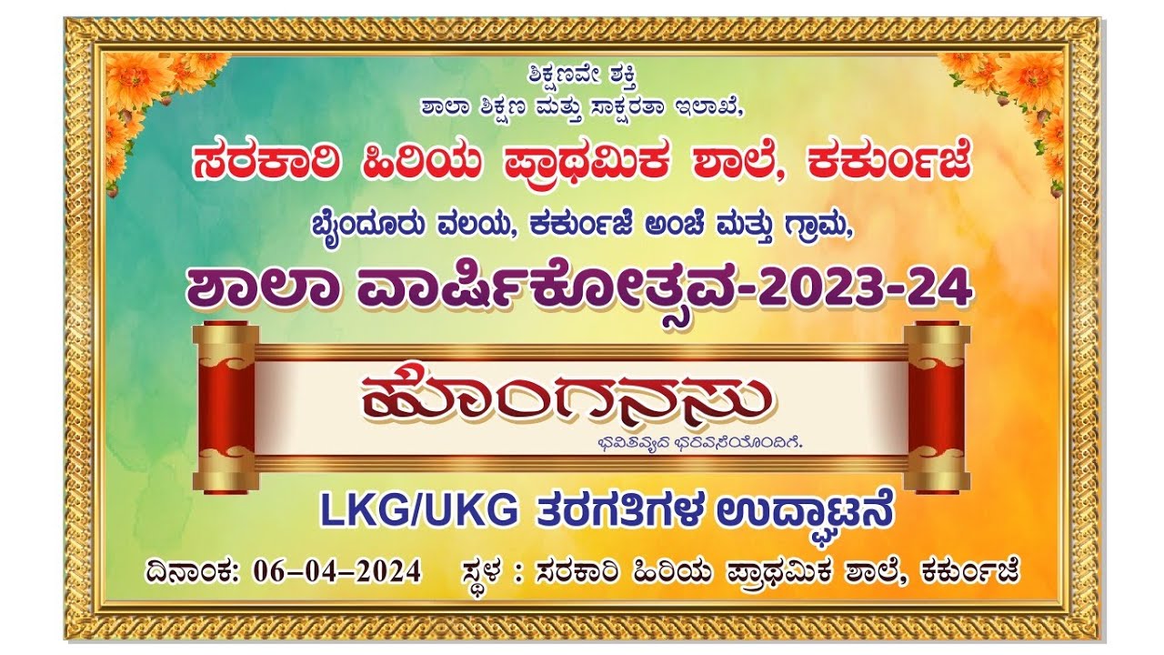 Karkunje School  Anual Day  2023 24 HONGANASU
