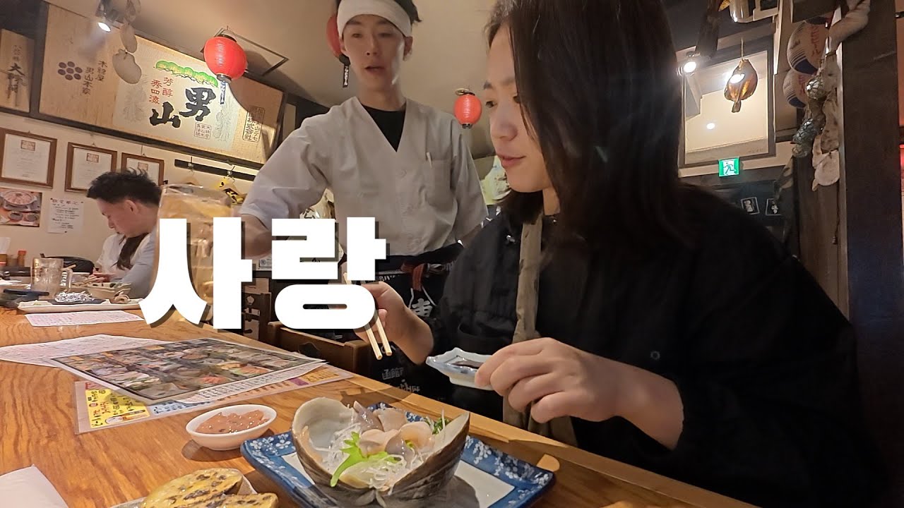사랑을 찾아서 일본 항구 마을 하코다테로 찾아가보기