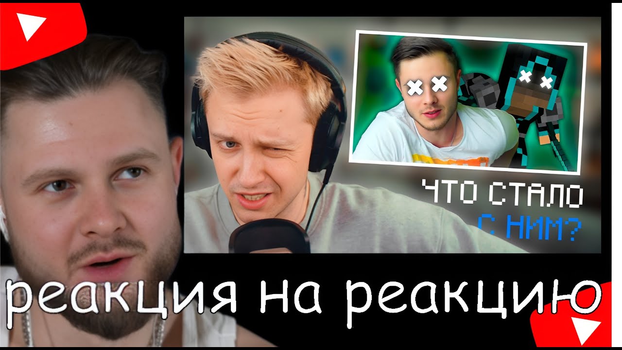 ФРОСТ СМОТРИТ: