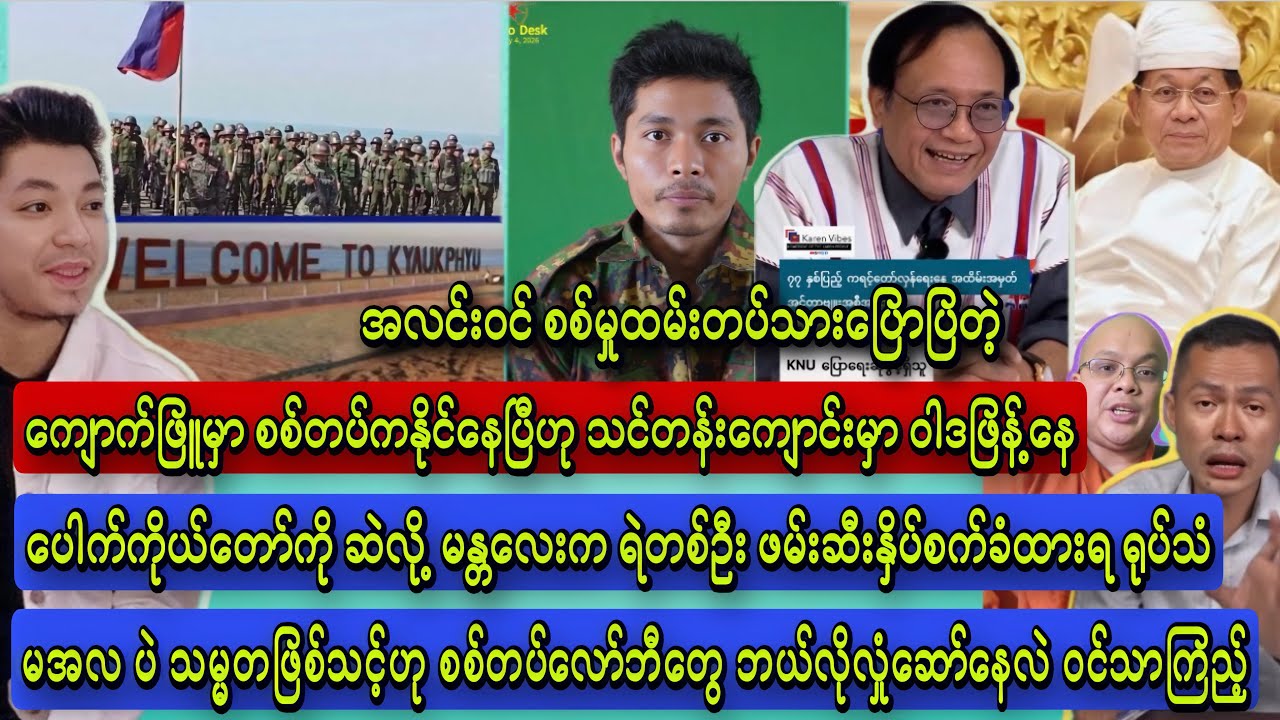 Min Aung Hlaing