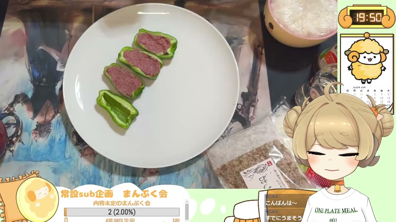 でっカフェ飯＃１ ワンプレートごはん【Twitchアーカイブ】