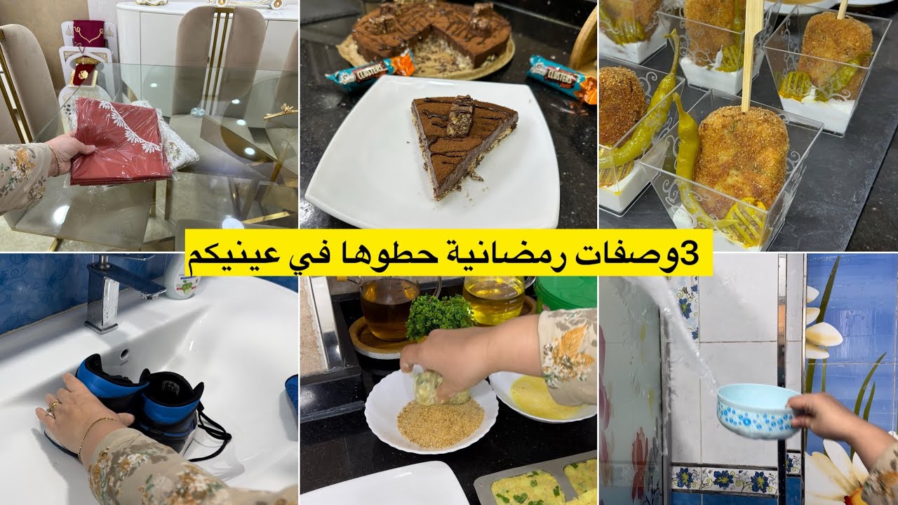نهار تاع الرغاوي بداية التنظيفات لرمضان 2025 شاركت معاكم وصفات رمضانية تحلية مملحة طبق رئيسي
