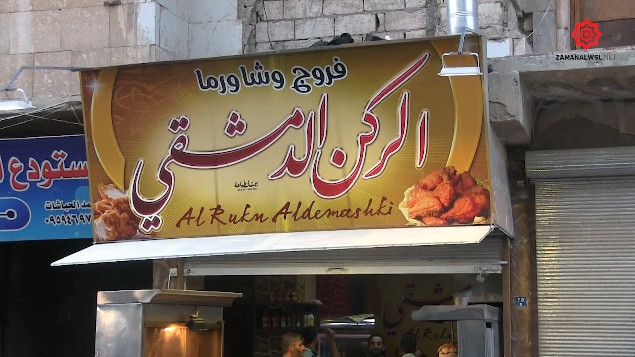 سوريا تجتمع في الباب ... و أسماء المدن  المهجّرة تملأ سوق المدينة