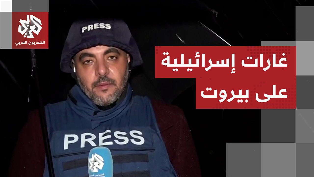 بعد ساعات من الهدوء.. عودة القصف الإسرائيلي العنيف على الضاحية الجنوبية لبيروت