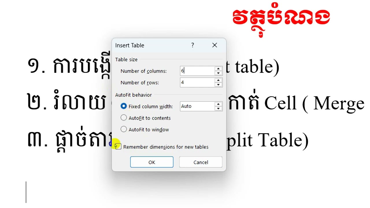 Insert table, Merge Cell, Split Table