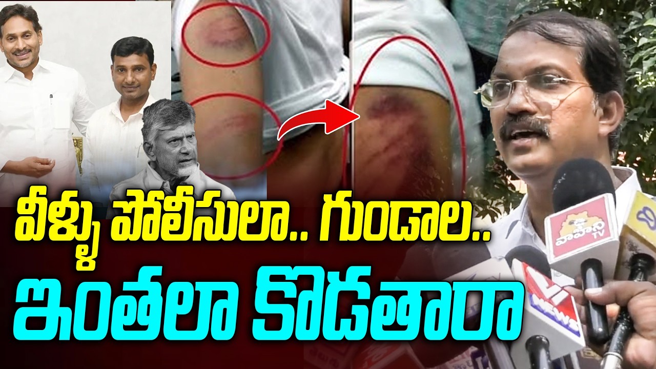 వీళ్ళు పోలీసులా.. గుండాల..ఇంతలా కొడతారా | Telangana Vittal Serious about on Journalist KVR Incident