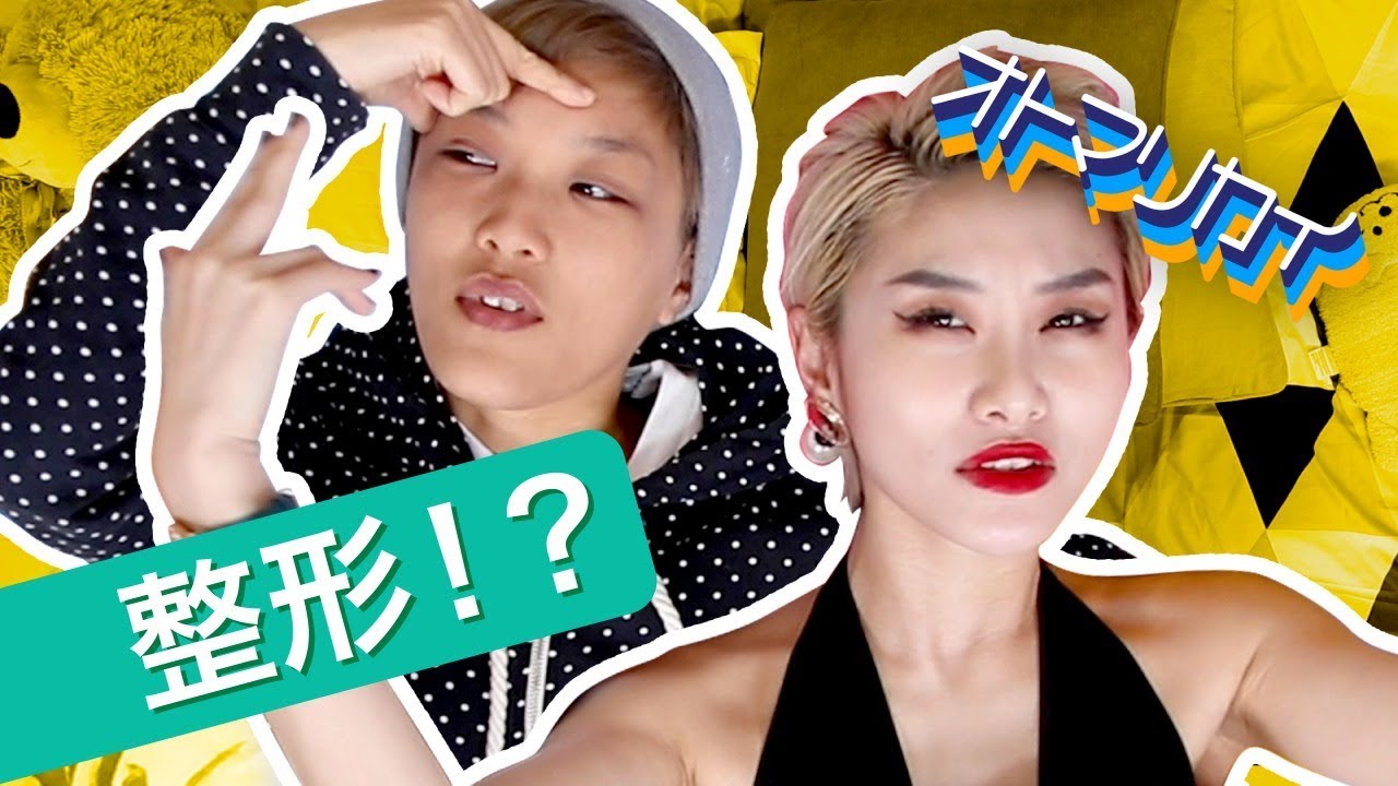 レズビアンモデルのマナが整形を告白!?【オトマリカイ】#3