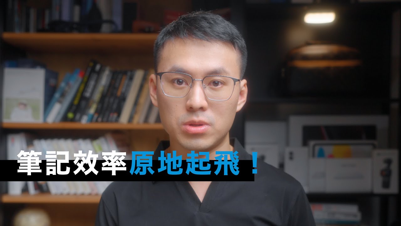 AI會議記錄黑科技，又進化了......｜Plaud Note Pro , 會議記錄, 工作效率