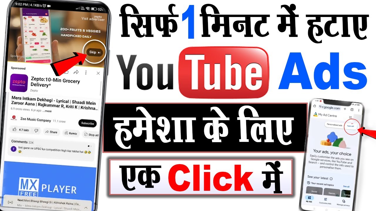 YouTube Video par Ads kaise band kare | Youtube se ads kaise hataye | Youtube se add kaise hataye