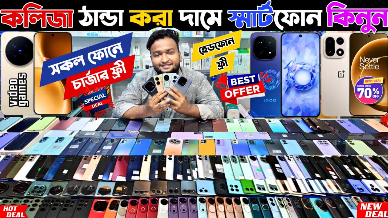 Used phone price in Bangladesh 2025 ⚫ কলিজা ঠান্ডা করা দামে ফোন কিনুন |Second hand phone price in bd