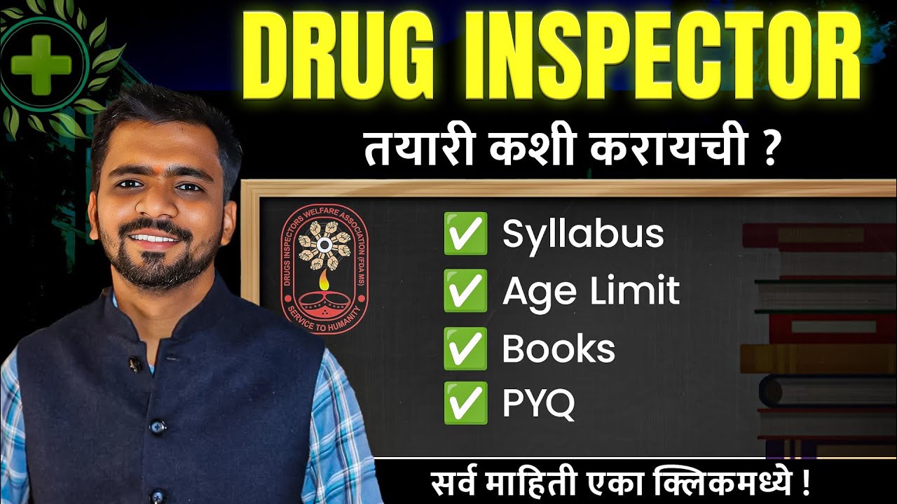 Drug Inspector MPSC | How to prepare for DI | Qualification Syllabus Age Criteria Books PYQ