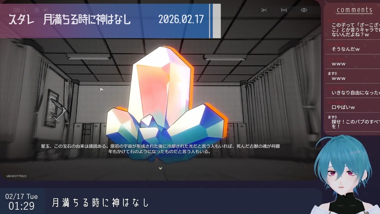 20260217_スタレ_Ver.4.0メイン③