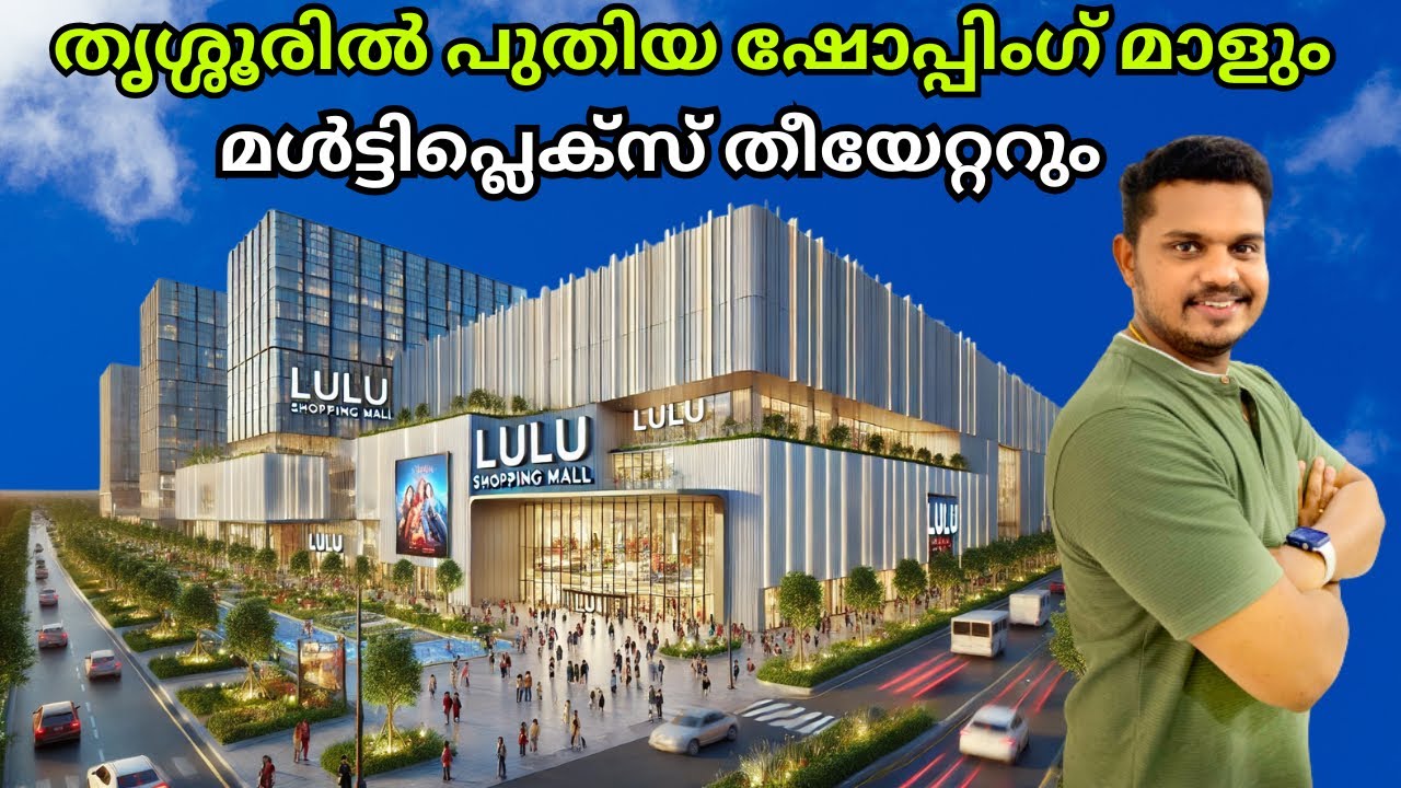 വരി വരിയായി ഷോപ്പിംഗ് മാളുകൾ🤩 Thrissur new Shopping mall and Multiplex Theatre | FOC
