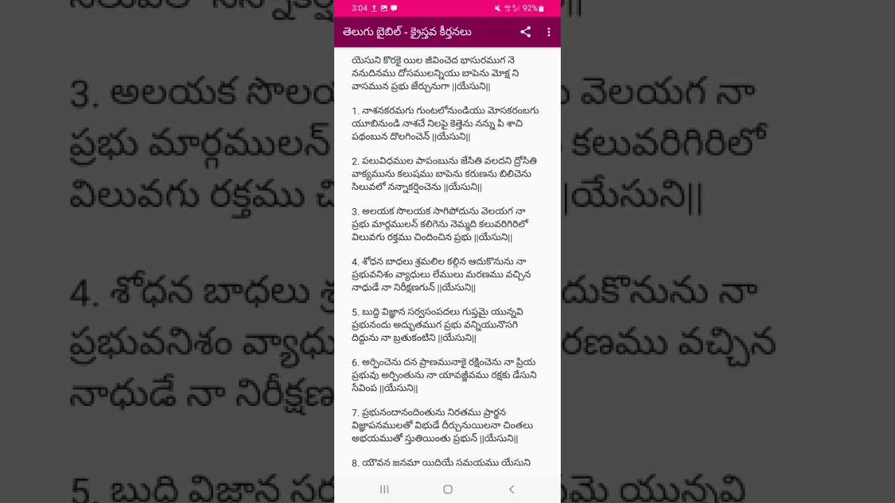 ఆంధ్ర క్రైస్తవ కీర్తన  యేసుని కొరకై ఇల జీవించేద 