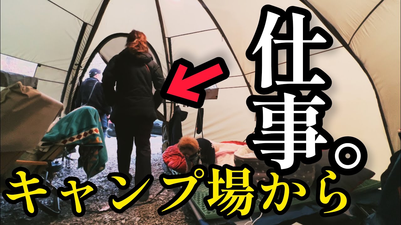 キャンプで有給とりたかった。共働きは忙しい夫婦キャンプ。杜のテラスキャンプ場