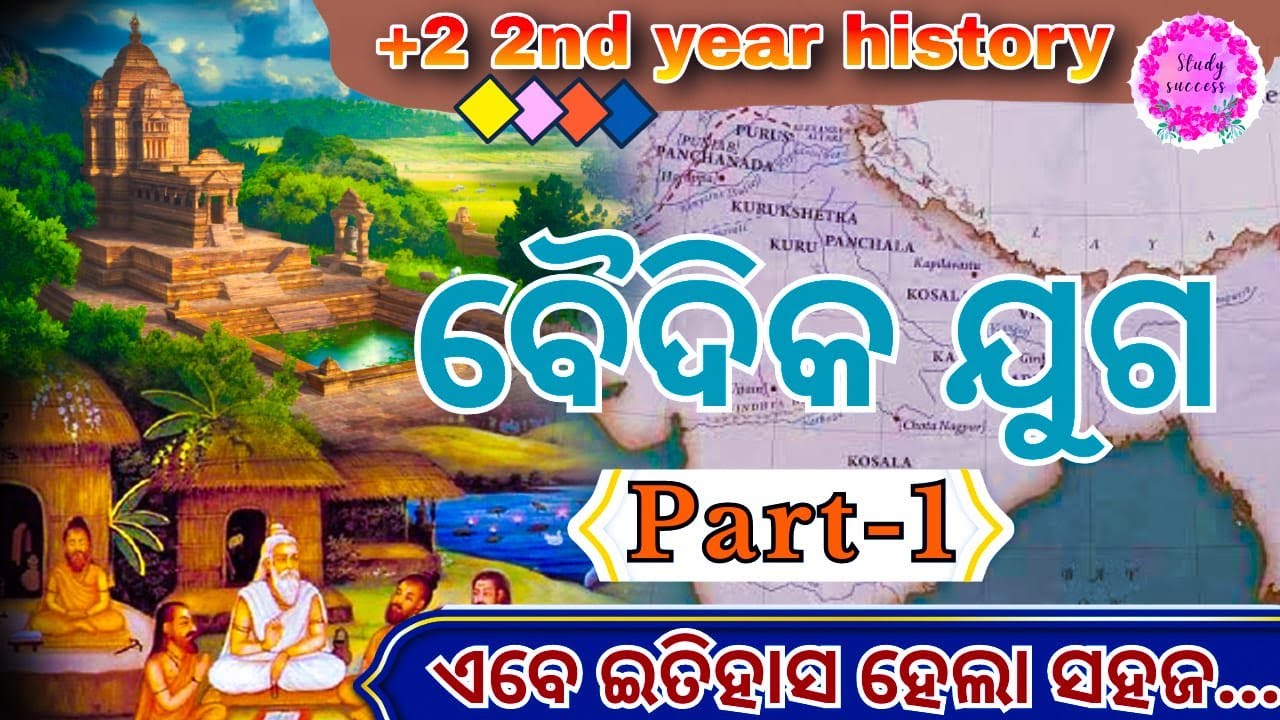 vedic age history in odia | baidika juga | plus two second year | ruk baidika juga | vedic period |