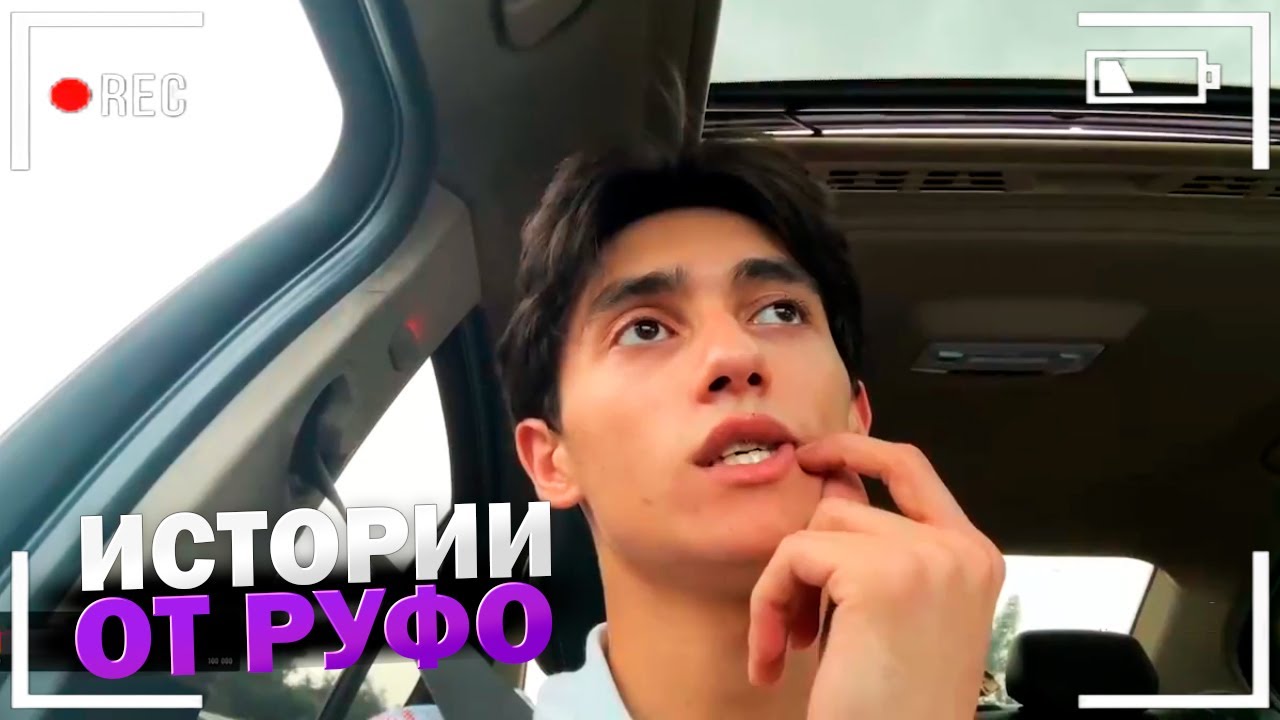 КАК КУПИЛ МАШИНУ В 16 ЛЕТ / ИСТОРИЯ ИЗ ДЕТСТВА / КАК НАЧАЛ СНИМАТЬ ВИДЕО НА ЮТУБЕ / #ruffatko