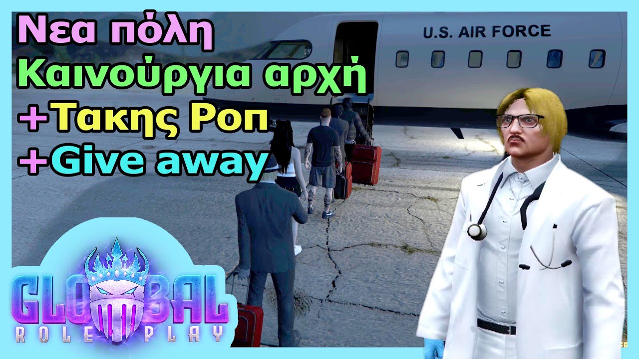 Ο Τάκης Ρόπ στη νεα Πόλη GLOBAL Role Play + GIVE AWAY GTA v Greek rp