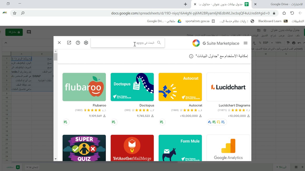 عمل اختبار في Google Form من خلال ملف Excel