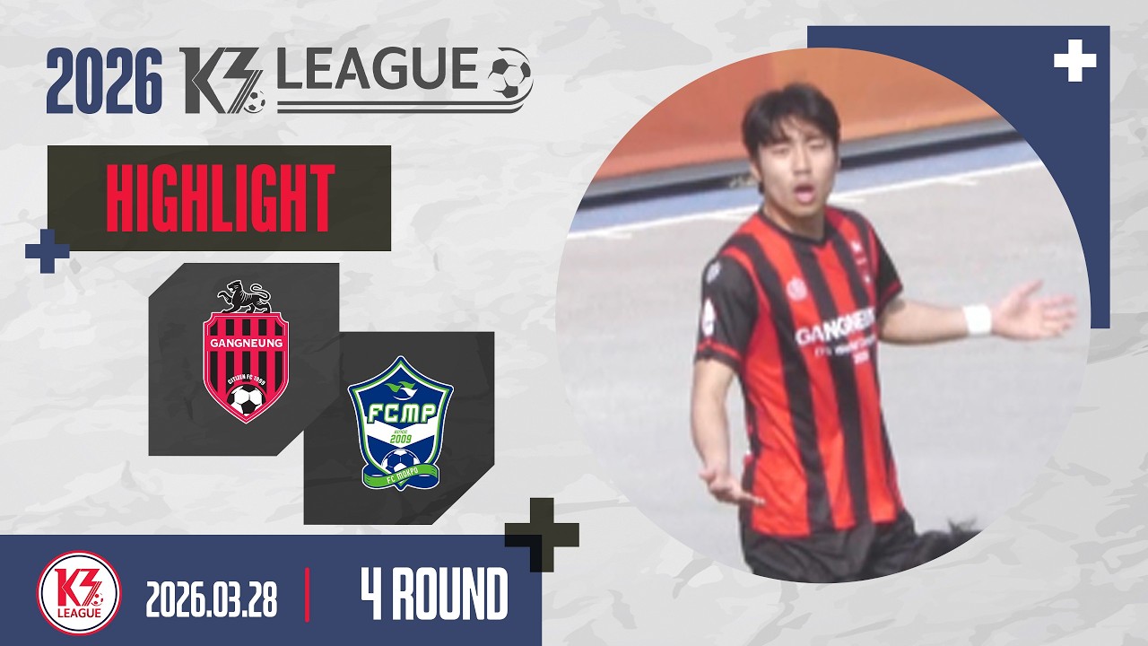 [K3 League] FC강릉 vs FC목포 - 4R - Highlight - 2026.03.28 - 강릉종합운동장