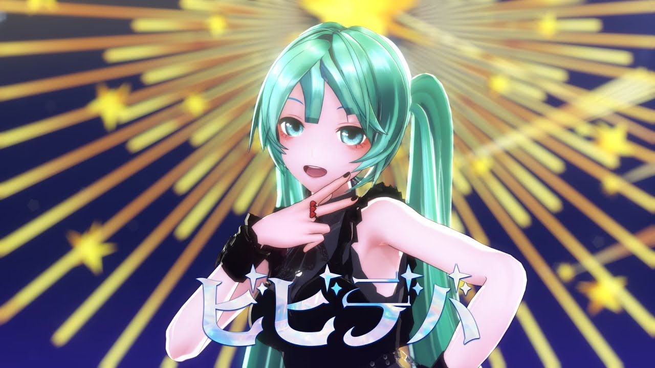 【MMD】ビビデバ【YYB式初音ミク】足太ぺんた様振付 full版