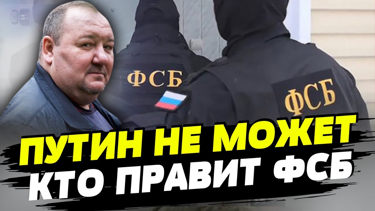 Патрушев курирует все спецслужбы в РФ – Сергей Канев