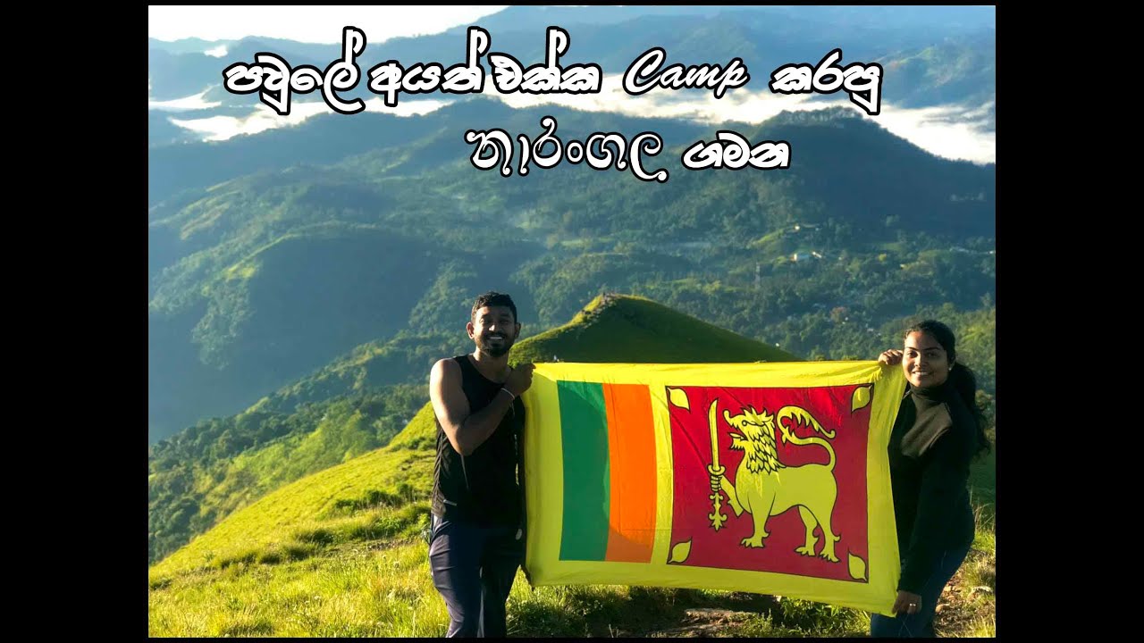Narangala mountain | Badulla | Sri Lanka best camping place | Travellers Club 01#