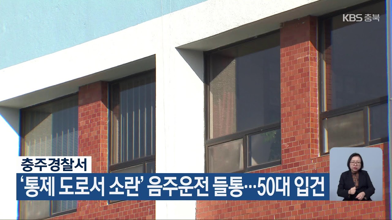 [LIVE] KBS 충북 뉴스9 라이브ㅣ2026년 3월 11일 (수)