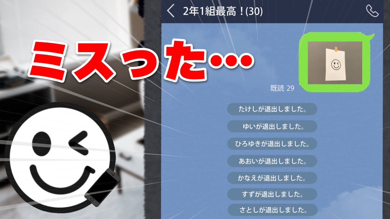 グループLINEに間違えて自撮りあげる奴ｗｗｗ【あるある】【茶番まとめ】【ツッコミ】