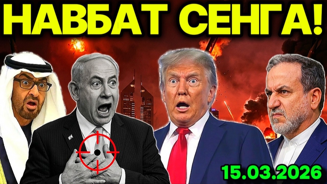 НEТАНЯҲУ ЎЛДИМИ? ЭРОН АРАБЛАРНИ ЖИДДИЙ ОГОҲЛАНТИРДИ. ТРАМП ШОШИЛИНЧ ЁРДАМ СЎРАДИ