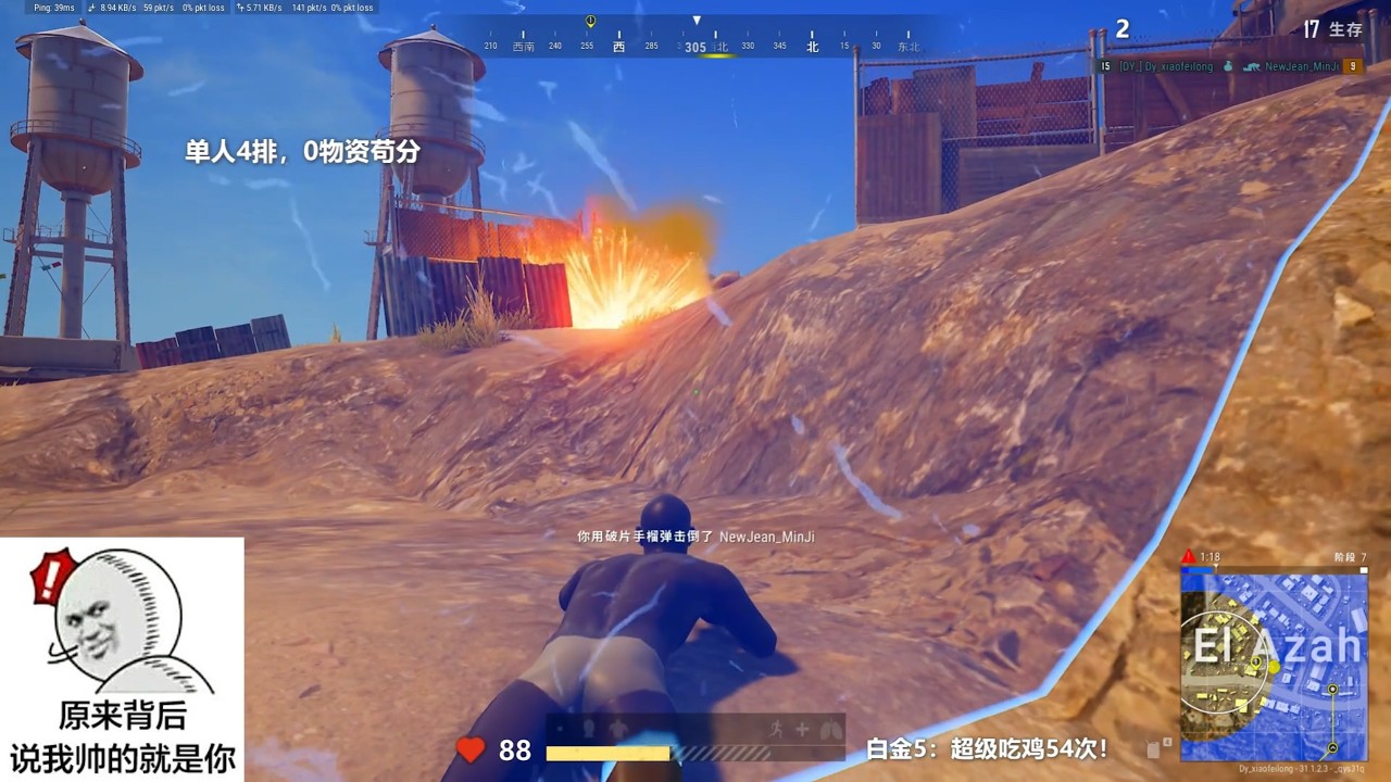 真是一場酣暢淋漓的戰鬥!#pubg#吃雞 #PUBG#絕地求生解說 #老7吃雞 #遊戲 #game #搞笑 #苟分 #和平精英 #pubgm #pubg tpp #吃鸡【PUBG絕地求生的戰地記者】